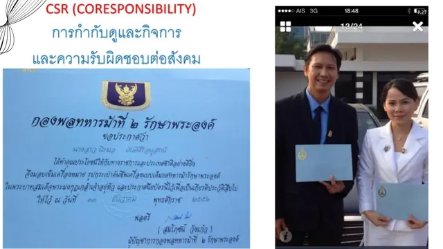 Company Profile 2026 เสน่ห์ไทย หน้า 43